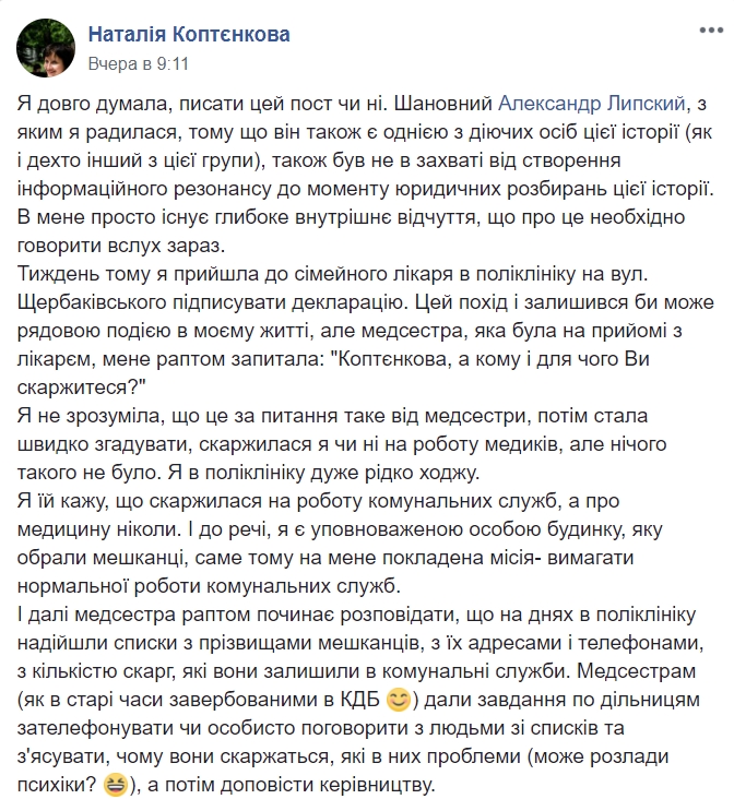 "На что жалуетесь?": в Киеве обнародовали списки "жалобщиков" на коммунальные службы